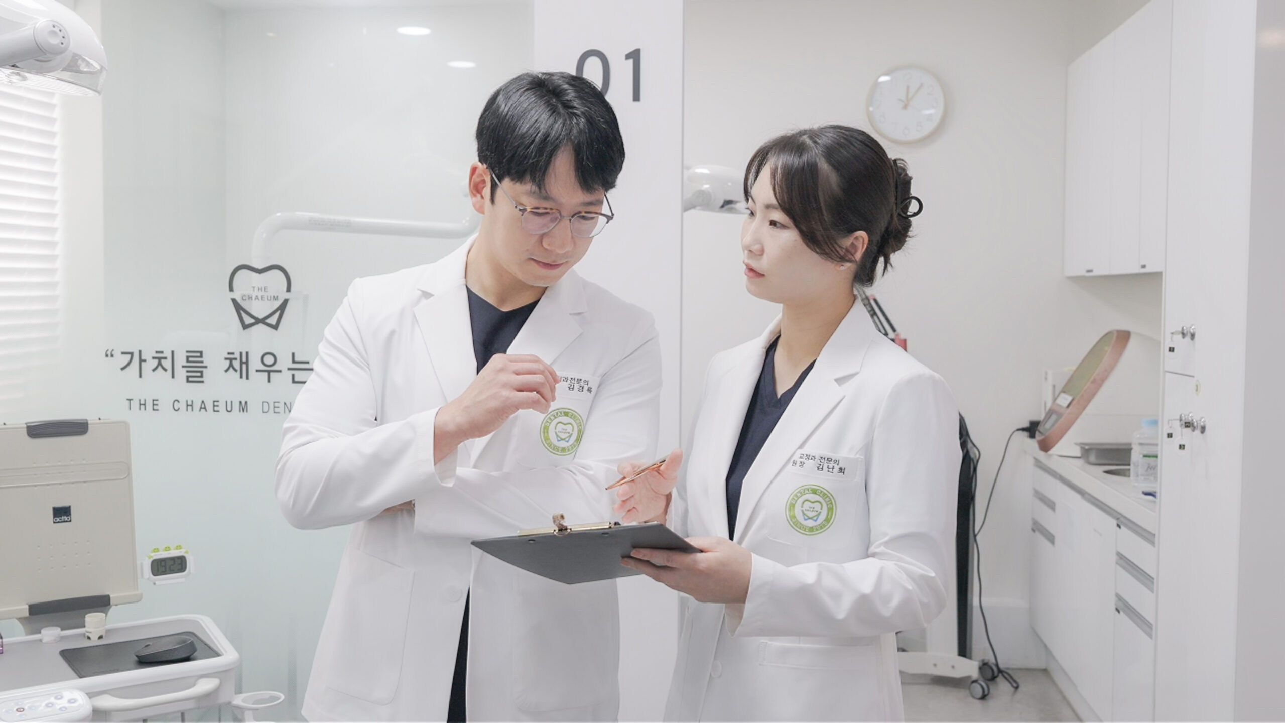 진료실에서 함께 치료 계획을 살피는 김경록 원장과 김난희 원장