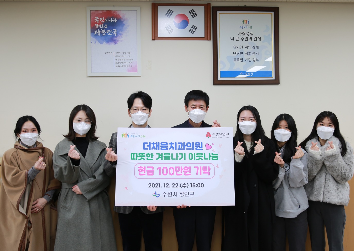 2021.12.22 · 수원시 장안구 이웃돕기 성금 전달