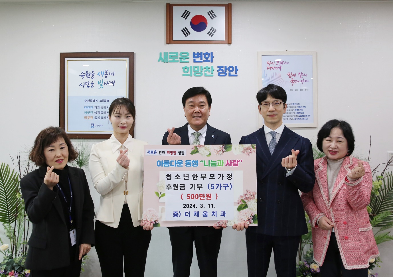 2024년 3월 더채움치과 청소년 한부모가정 후원금 전달 현장