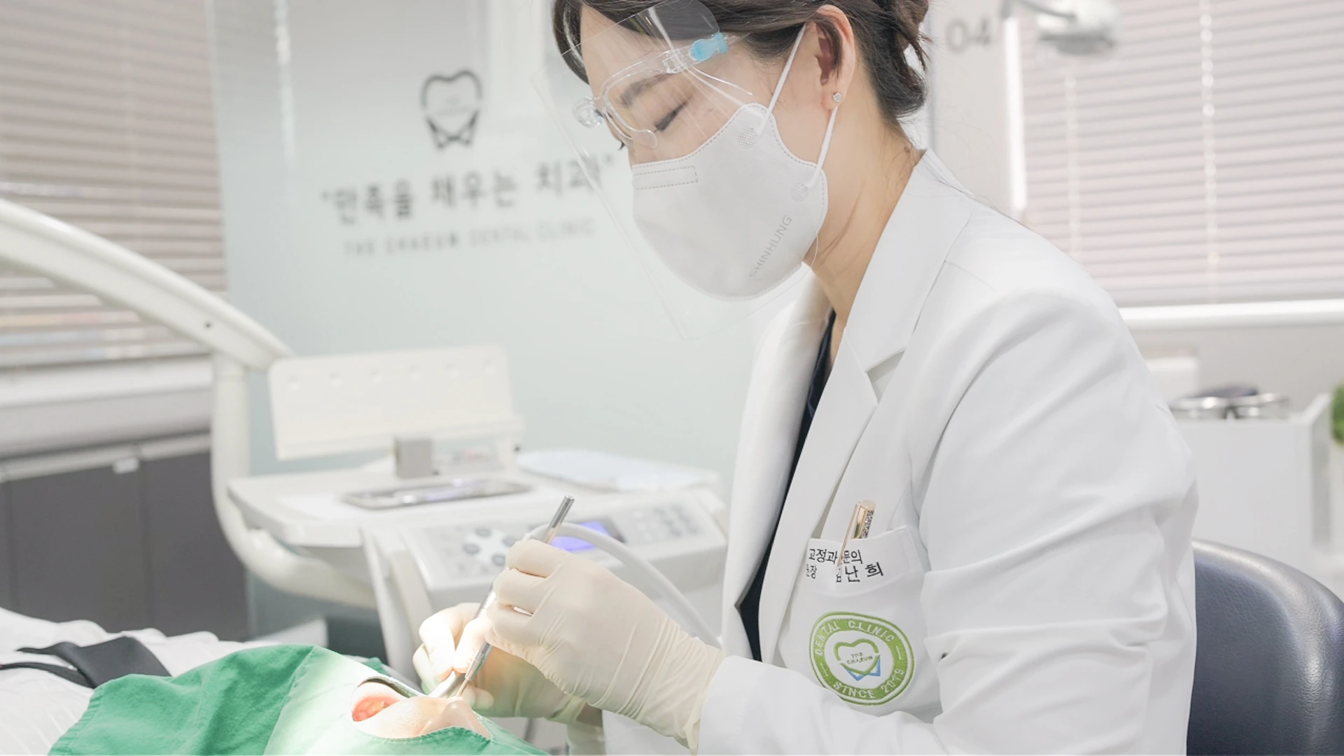 교정과 전문의 김난희 원장