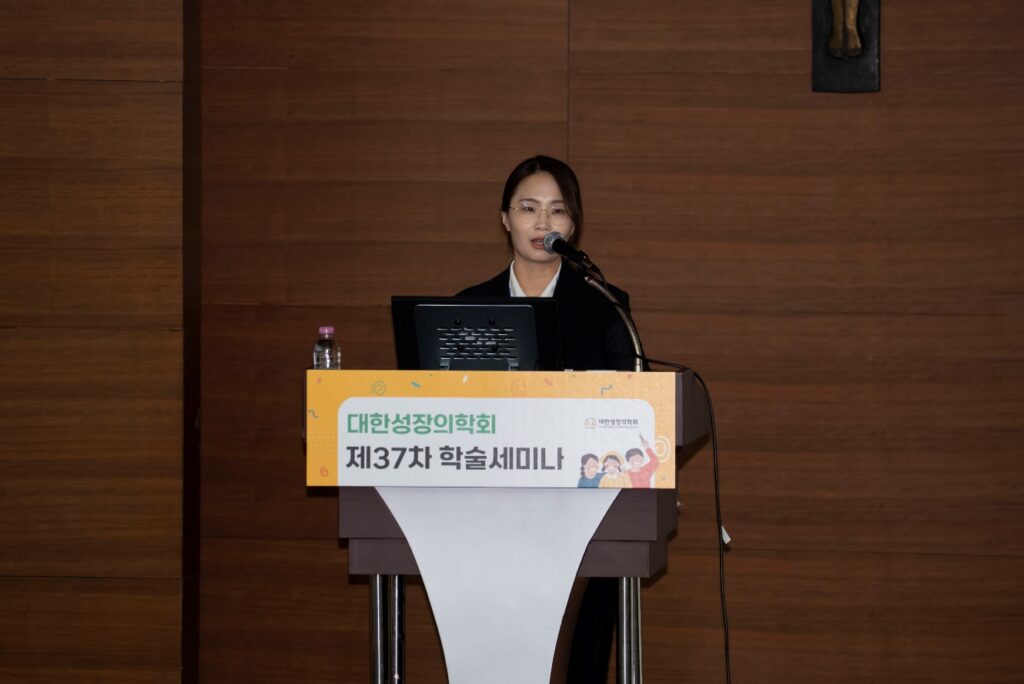 2026년 4월 · 대한성장의학회 제37차 학술세미나에서 강연하는 김난희 원장