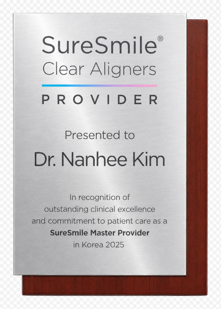 김난희 원장 SureSmile Master Provider 감사패