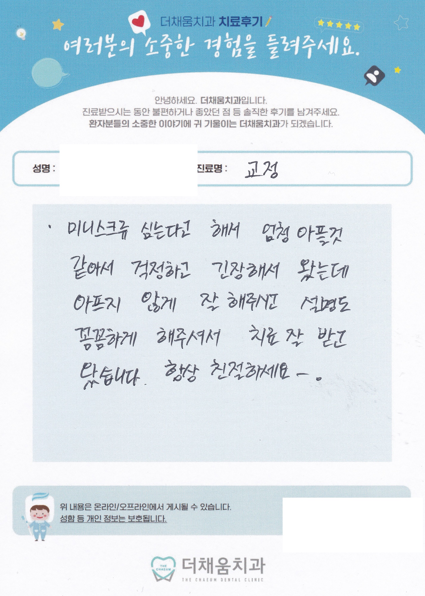 환자분이 전해주신 손편지 66
