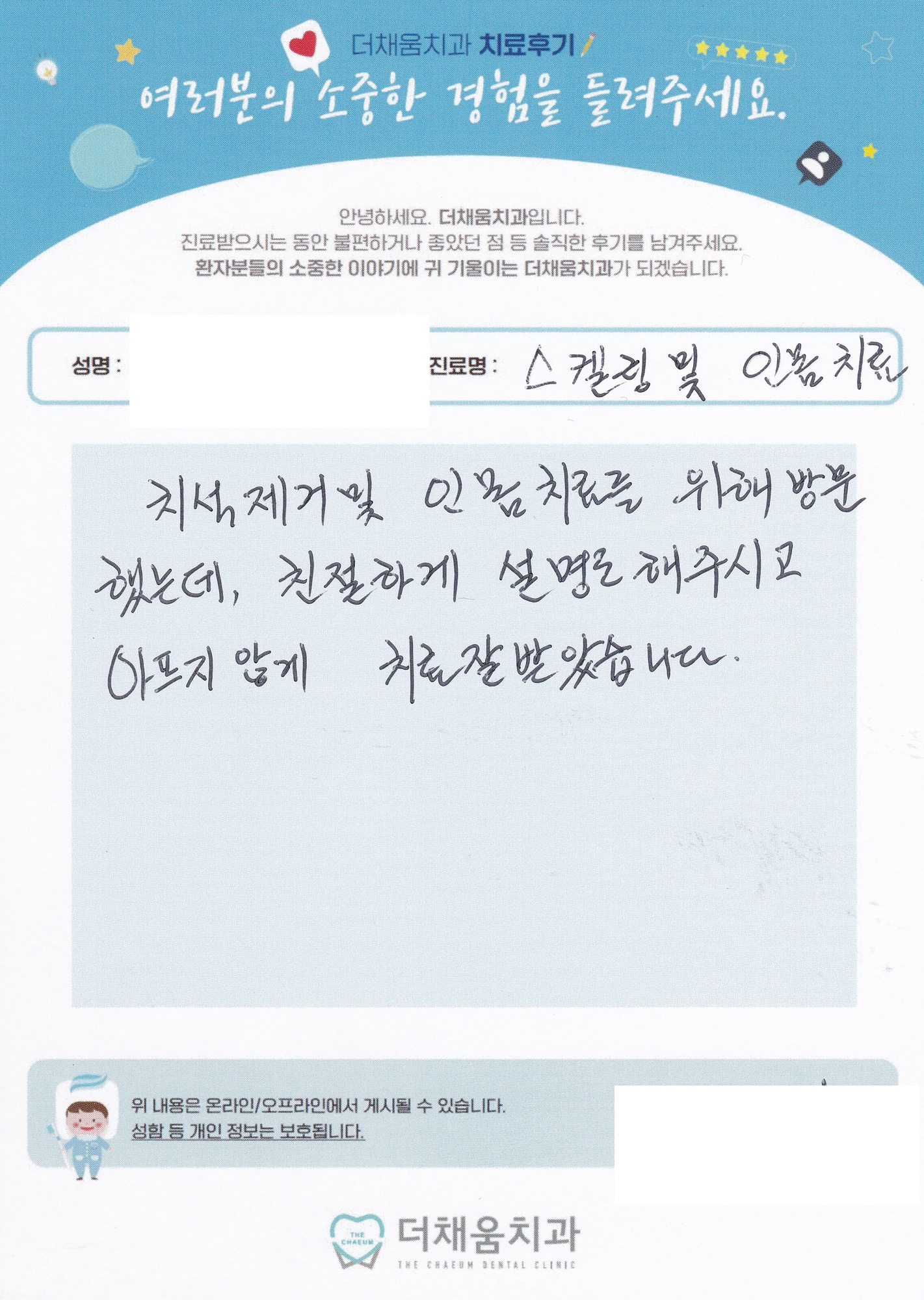 환자분이 전해주신 손편지 72